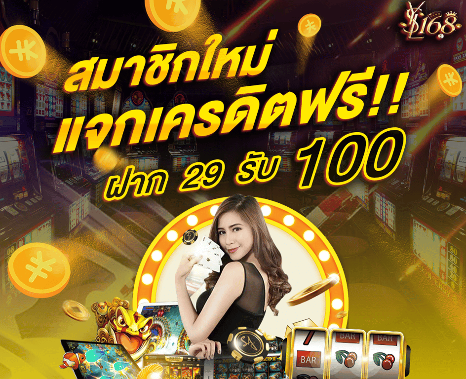 โปรโมชั่น